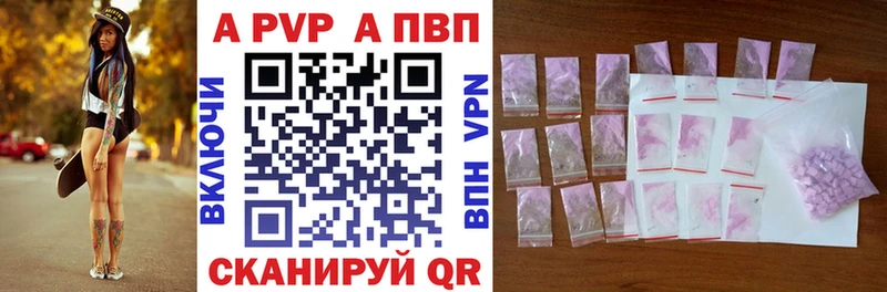 OMG ссылки  Котово  A-PVP мука 