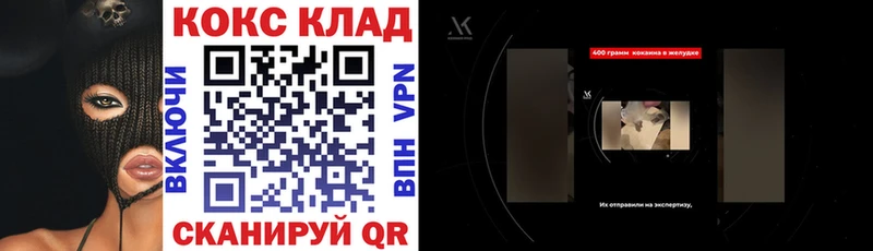 КОКАИН Эквадор закладка Котово