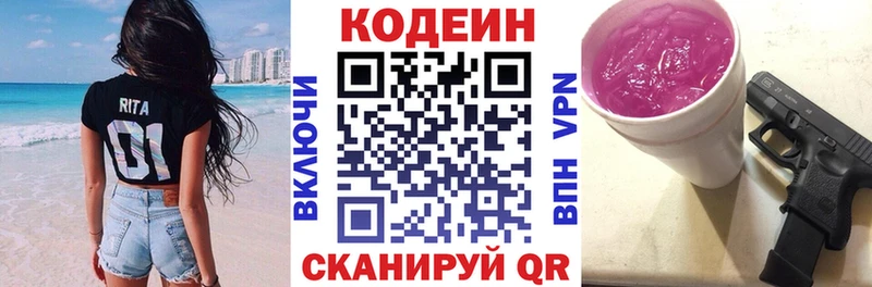Codein Purple Drank  закладка  Котово 