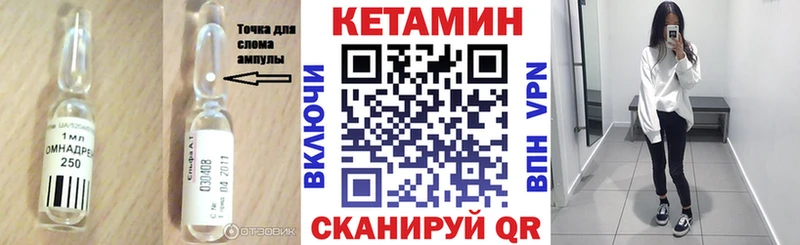 Кетамин VHQ где купить наркотик hydra вход Котово