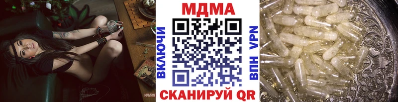 купить наркоту  Котово  MDMA кристаллы 