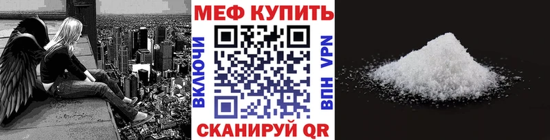 Мефедрон мяу мяу Котово