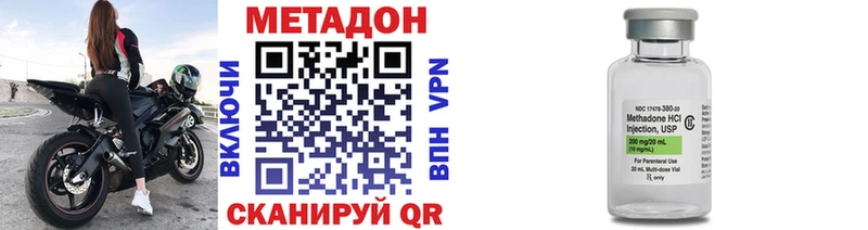 МЕТАДОН белоснежный Котово